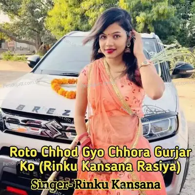 Roto Chhod Gyo Chhora Gurjar Ko - Rinku kansana album cover 