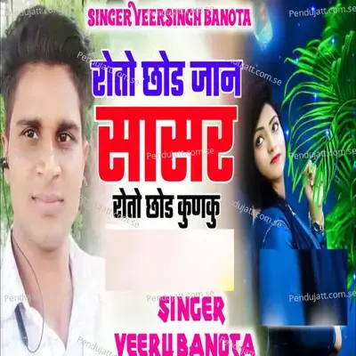 Roto Chhod Jaan Sasar Roto Chor Kunku - Veersingh Banota album cover 