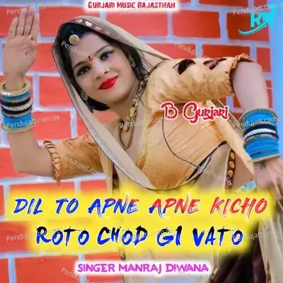 Roto Chod Gi Vato - Manraj Deewana "Rajmana" album cover 