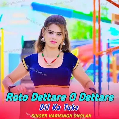 Roto Dettare O Dettare Dil Ka  Tuke - Harisingh dholan