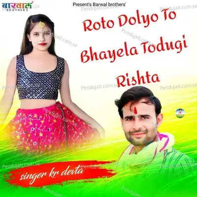 Roto Dolyo To Bhayela Todugi Rishta - KR Devta