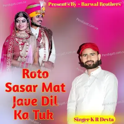 Roto Sasar Mat Jave Dil Ka Tuk - KR Devta