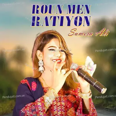 Roun Men Ratiyon - Sumera Ali album cover 