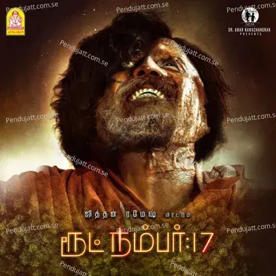 Heiyeyooo - Ku Karthik album cover 