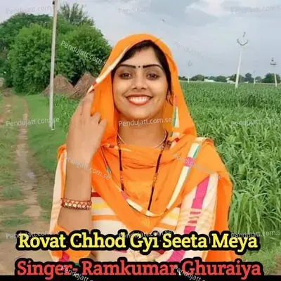 Rovat Chhod Gyi Seeta Meya - Ramkumar Ghuraiya album cover 