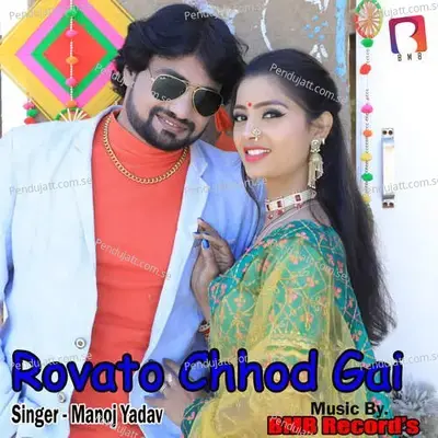 Rovato Chhod Gai - Manoj Yadav album cover 