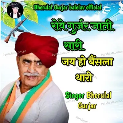 Rove Gurjar Jaati Sari Jay Ho Bensla Thari - Bheru Lal Gurjar album cover 