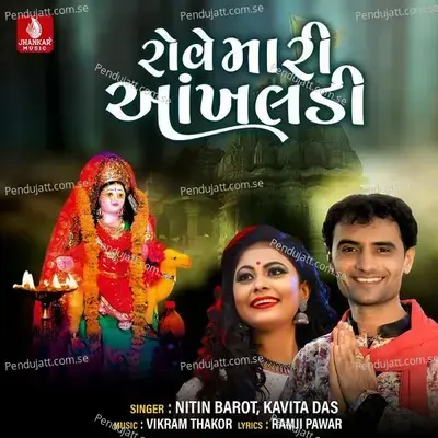 Rove Mari Aakhladi - Nitin Barot album cover 