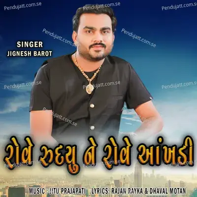 Rove Rudiyu Ne Rove Akhadi - Jignesh Barot album cover 