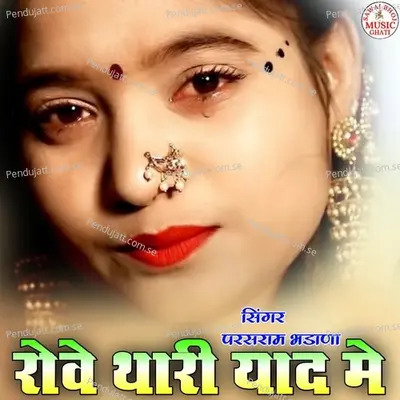 Rove Thari Yaad Me - Parshram Bhadana album cover 