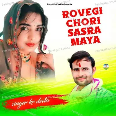 Rovegi Chori Sasra Maya - KR Devta