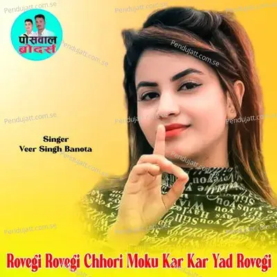 Rovegi Rovegi Chhori Moku Kar Kar Yad Rovegi - Veer Singh banota
