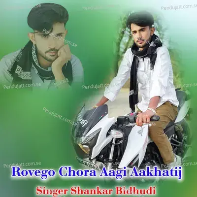 Rovego Chora Aagi Aakhatij - Shankar Bidhudi