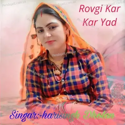Rovgi Kar Kar Yad - Harisingh dholan album cover 