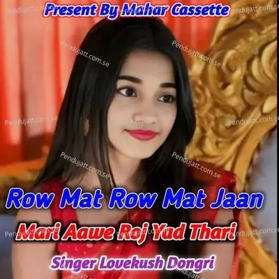 Row Mat Row Mat Jaan Mari Aawe Roj Yad Thari - Lovekush Dungri