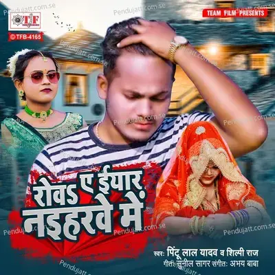 Rowa A Eyaar Naiharwe Me - Pintu Lal Yadav album cover 