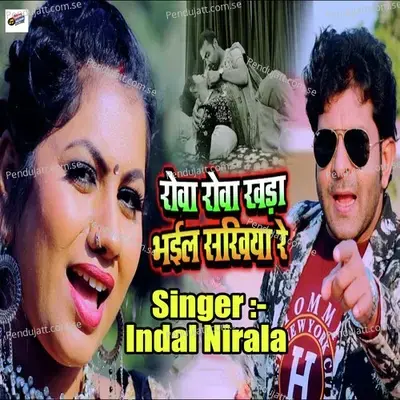 Rowa Rowa Kahda Bhail Sakhiya Re - Indal Nirala album cover 