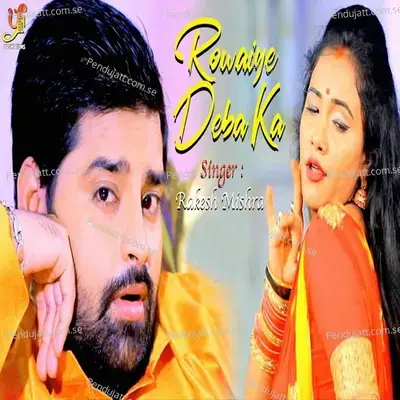 Rowaiye Deba Ka - Rakesh Mishra