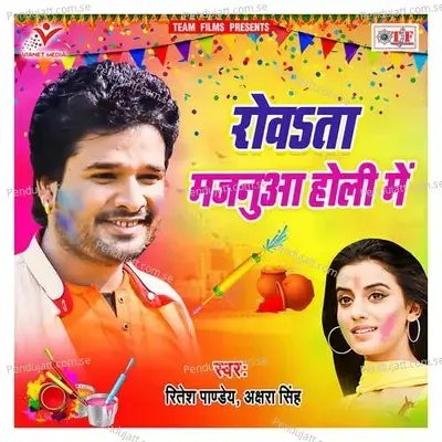 Piawa Se Pahile Bola - Ritesh Pandey album cover 