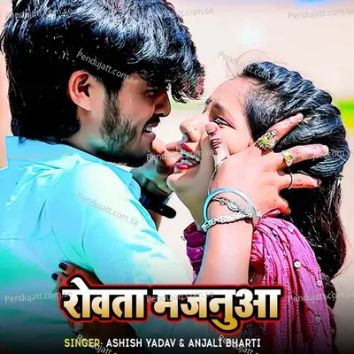 Rowata Majnuaa - Ashish Yadav album cover 