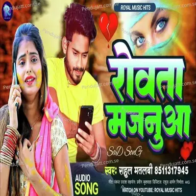 Rowata Majnuaa - Rahul Matlabi album cover 