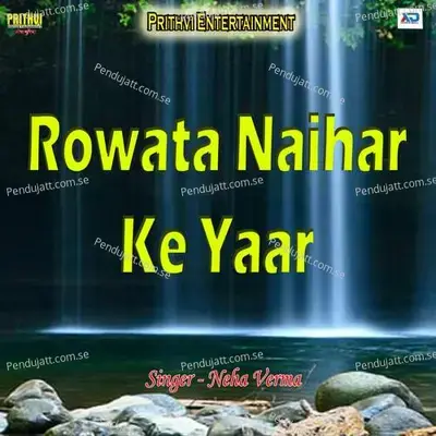 Kahan Bilamlu Ho Hey Sitala Maiya - Shabnam album cover 