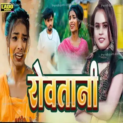 Rowatani - Ashutosh Ranjan album cover 