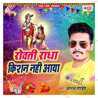 Rowati Radha Kishan Nahi Aaya - Anand Pandey album cover 