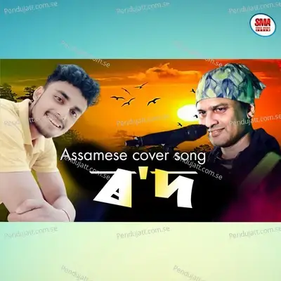 Rowd Aji Keni Pau Cover - Jyotirmoy Kakati album cover 