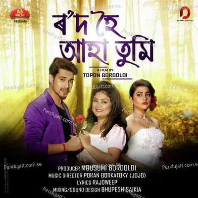 Rowd Hoi Aha Tumi - Papon album cover 