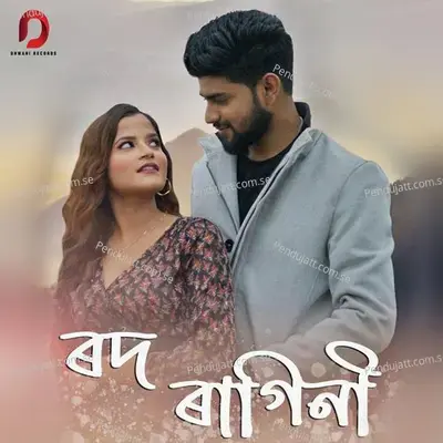 Rowd Ragini - Smriti Das album cover 