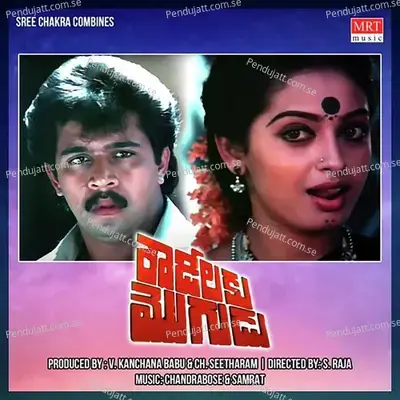 Chandi Akhandive - Chitra album cover 