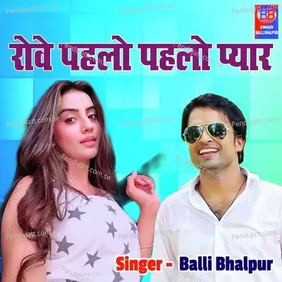 Rowe Pehlo Pehlo Pyar - Balli Bhalpur album cover 