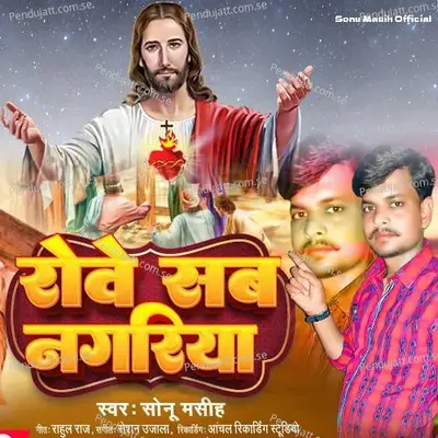 Rowe Sab Nagariya - Sonu Masih album cover 