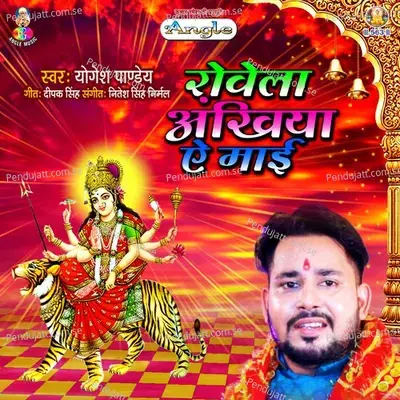 Nacho Hilake Kamar Dj Par - Yogesh Pandey album cover 