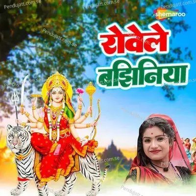 Rowele Bajhiniya - Heena Singh album cover 