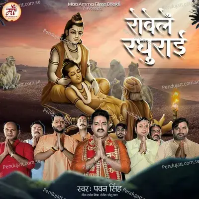 Rowele Raghurai - Pawan Singh