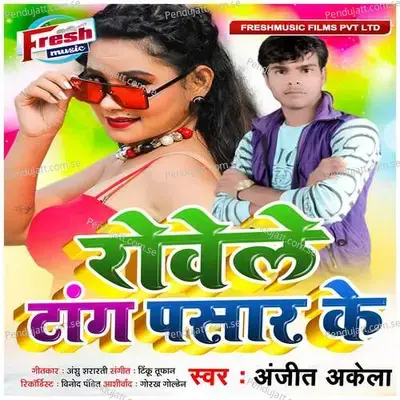 Rowele Tang Pasar Ke - Tinku Tufan