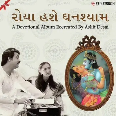 Roya Hashe Ghanshyam - Ashit Desai cover album