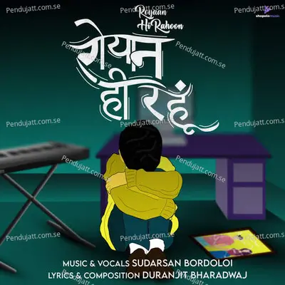 Royaan Hi Rahoon - Sudarsan Bordoloi album cover 