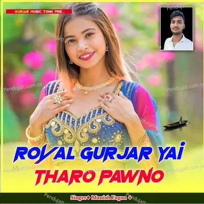 Royal Gurjar Yai Tharo Pawno - Manish Fagna album cover 