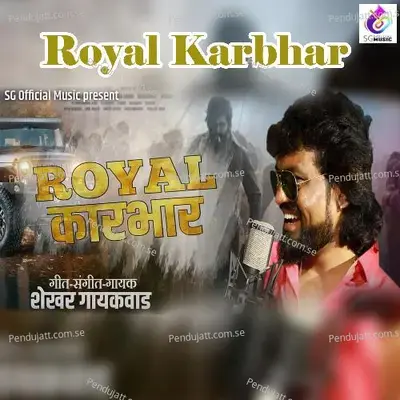 Royal Karbhar - Shekhar Gaikwad album cover 