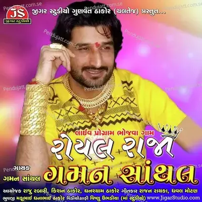 Royal Raja Gaman Santhal Non Stop - Gaman Santhal album cover 