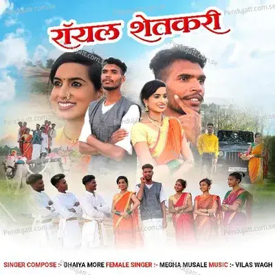 Royal Shetkari - Megha Musale album cover 