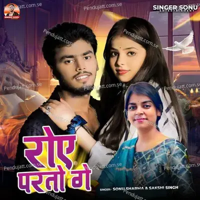 Roye Partau Ge - Sonu Sharma album cover 