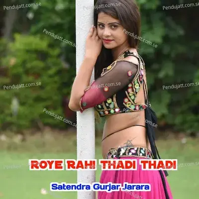 Roye Rahi Thadi Thadi - Satendra Gurjar Jarara