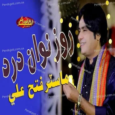 Sindhi Topi Ajrak - Master Fateh Ali album cover 