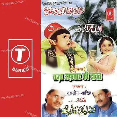 Roja Aftaar Ki Dawat - Sohanlal album cover 