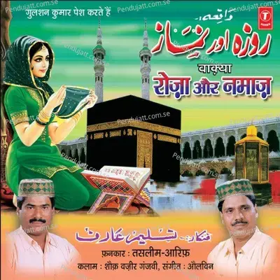 Roza Aur Namaaz  Ramzan  - Haji Tasleem Aarif cover album