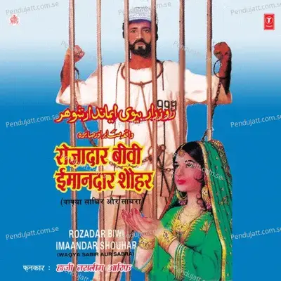 Roza Namaz Sabr O Raza Ka Hai Ye Sila - Haji Tasleem Aarif album cover 